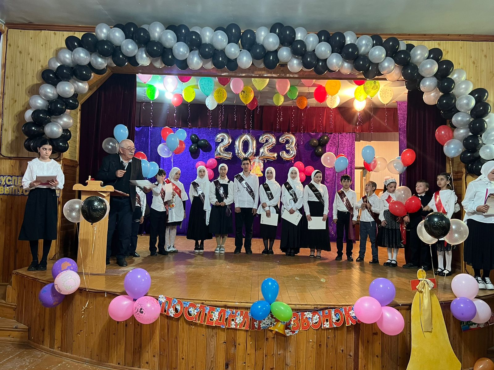 Последний звонок 2023.