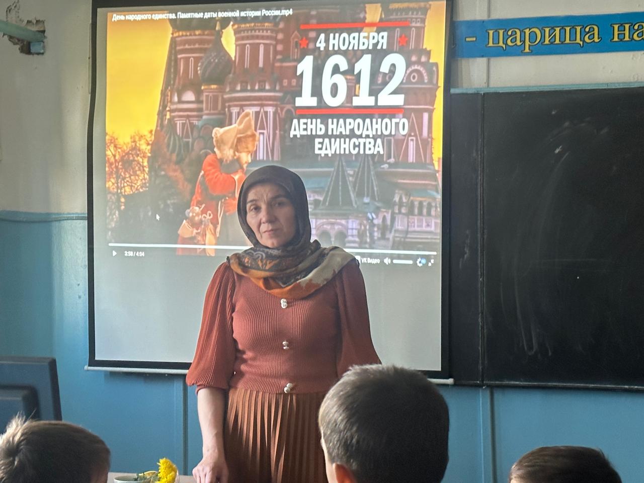 День народного единства.